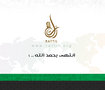 عرض تقديمي لموقع رتل
