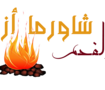 تصميم داخلي وشعار ولافتة مطعم أزكا