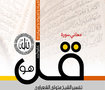 تصميم غلاف كتاب