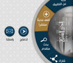 تصميم تطبيق أحاديث منتشرة لا تصح 