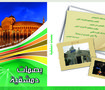 بصمات دمشقية..