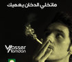 الدخان