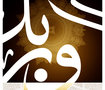 Traditional and Modern Calligraphy
