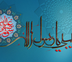 تصميمات اسلاميه