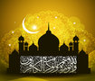 خلفيات اسلامية