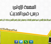 تصميم بوستر لجامعة الملك سعود