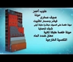 أفكار العزل الحرارى 