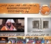 وقف العقيق 