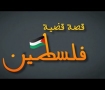 palestine