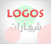 Logos | شعارات