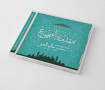 تصميم أغلفة الأسطوانات وملصقات الأقراص