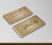 بطاقات شخصية