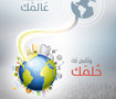 بوستر دعائي لشركة هوية 