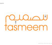 Tasmeem - for Mr. Noor