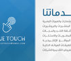 1 - 2 - blue Touch 