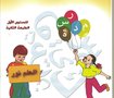 Dar Aladeeq Publishing &amp; Distribution Ho