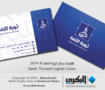 كارت ثورة اللغة | Thawgha Card