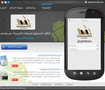 تصميم موقع لتطبيق اندرويد 