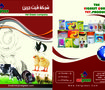 فولدر