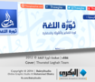 Thawgha Cover | غلاف ثورة اللغة