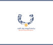 1 - تصميم شعار "براعم اليوم رواد الغد"