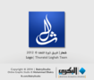 Thawgha Logo | شعار ثورة اللغة