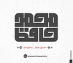 اسمي كوفي مربع 