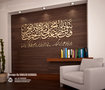 2 - زين منزلك وتصميمك بوضع ايات واحاديث وكلمات بالعربية