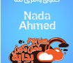 ID - بنرات - دبوس -تصميم تى شيرتات - لوجو -دعايه خيرية -دعاية انتخابيه