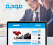 جريدة موجة الإلكترونية