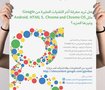 Google Poster-2010