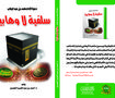 2 - اغلفة