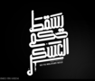       DA5LYA BALTGYA &amp; YASKOT 7OKM EL3SKR     