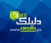 Dalilak SMS Brand