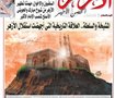 الازهر