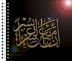 1 - تصاميم اسلاميه