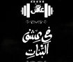 Typography Arabic VOL.1 - تيبوغرافى عربى 2014
