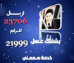 2 - TV ADS