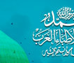 Arab Medical Union | Digital Design