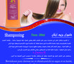 مواد تجميل طبيعية
