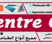 center copie