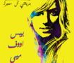 POP ART