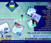 Salah El-deen lab -معامل صلاح الدين 