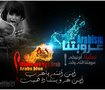 عروبتنا  .. نبكيك أم  نبكى  