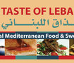 المذاق اللبناني