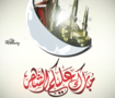 رمضان كريم - Ramdan Karem