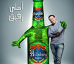 أحلى رفيق