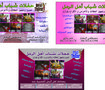 ممون حفلات 