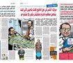 التسريبات الصوتيه  للرئيس الاسبق مبارك