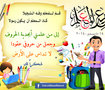 عيد المعلم الفلسطيني